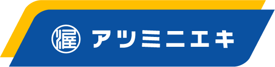 アツミニエキ株式会社 Toyohashi Futo .CO .LTD